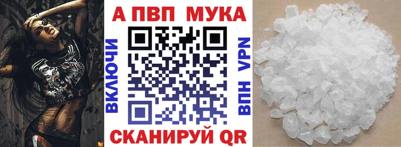 A-PVP крисы CK  Купить где  Калач 