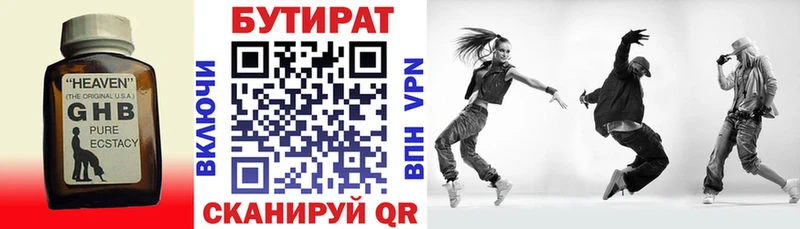 Купить где  Калач  Бутират Butirat 