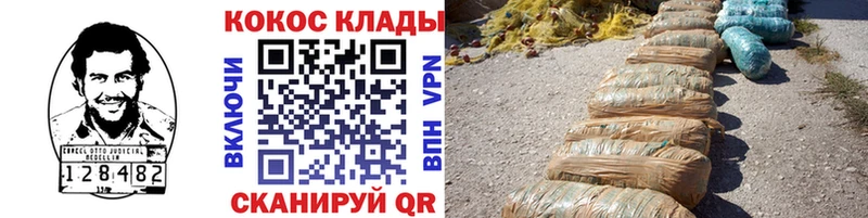 Купить закладки  Калач  Кокаин 97% 