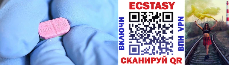 Ecstasy 280 MDMA  Купить где  Калач 