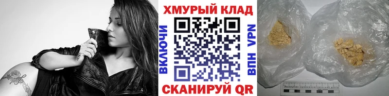 Героин белый  Купить  Калач 