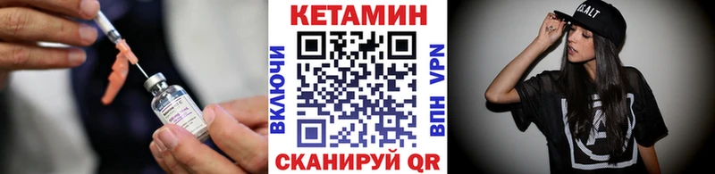 Кетамин VHQ  Купить закладки  Калач 