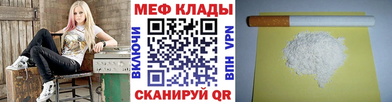 Меф кристаллы  Купить  Калач 