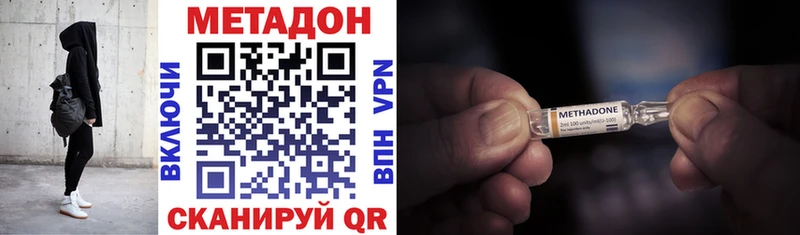 МЕТАДОН белоснежный  Купить где  Калач 